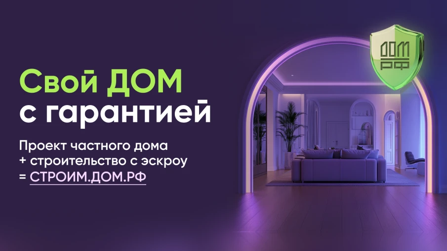 Навигация на спроси.дом.рф_
